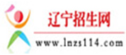 辽宁招生网