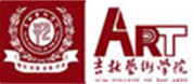 吉林美术学院